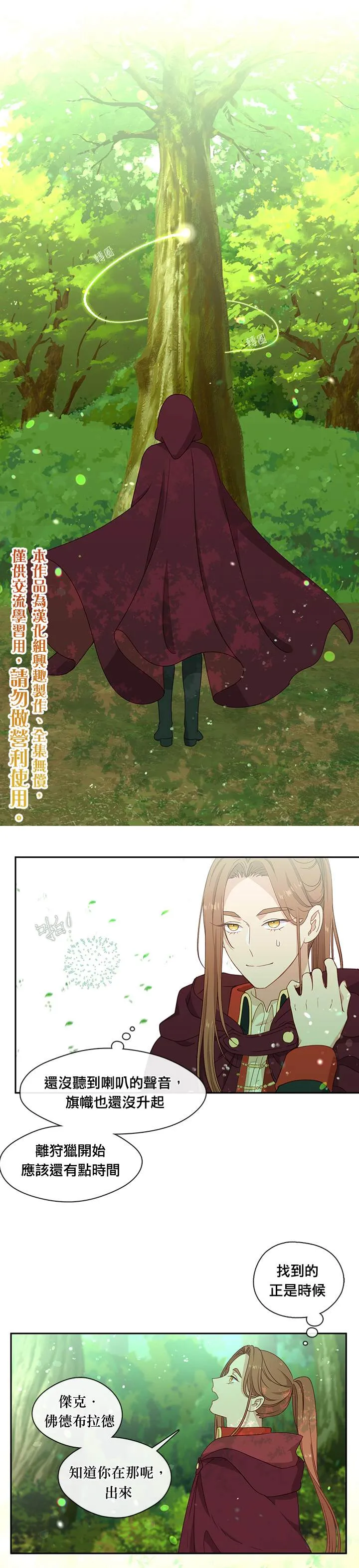 第43话 第15页