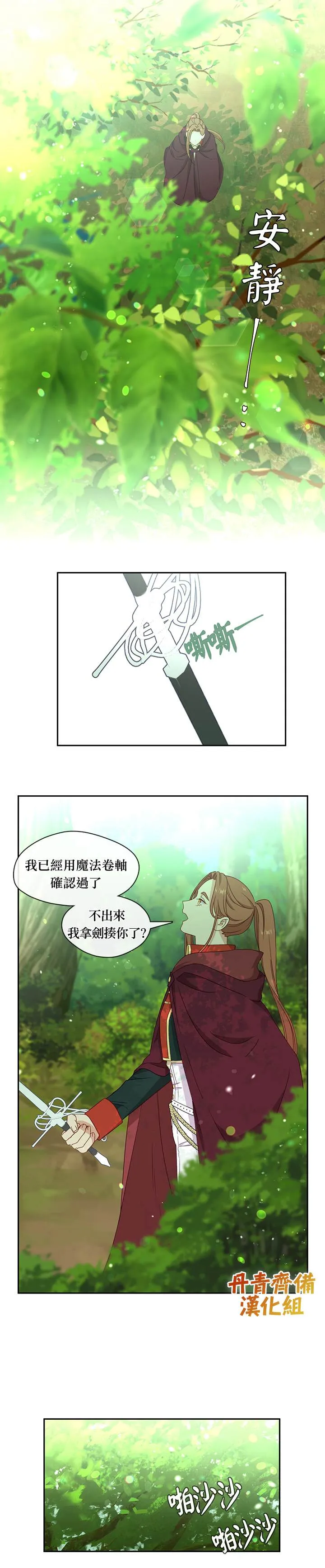 第43话 第16页