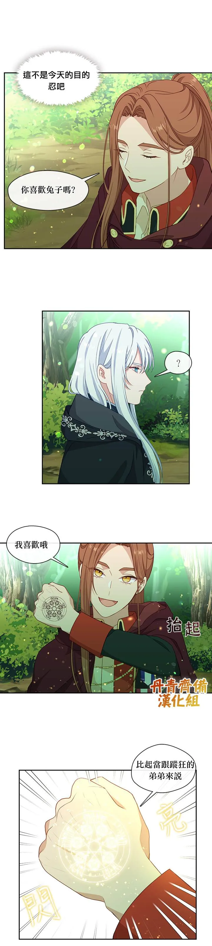 第43话 第18页