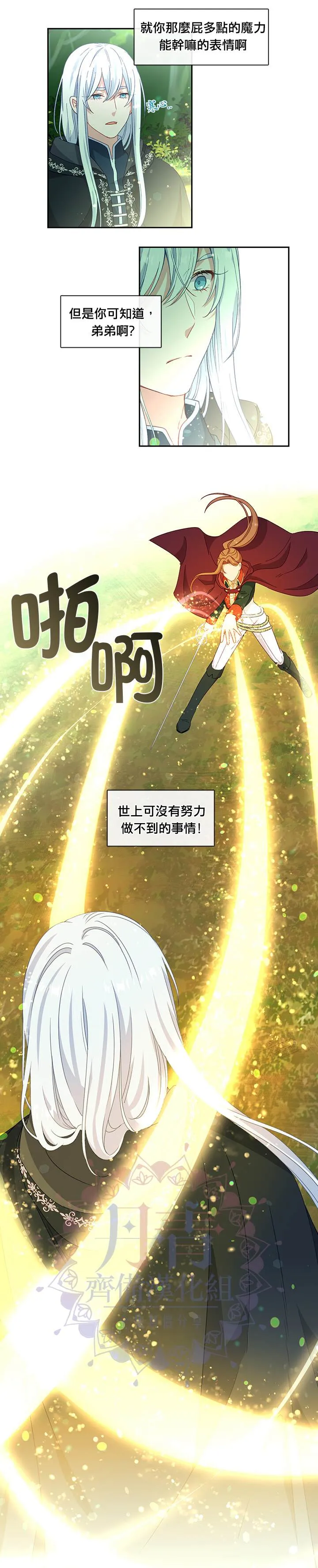 第43话 第19页