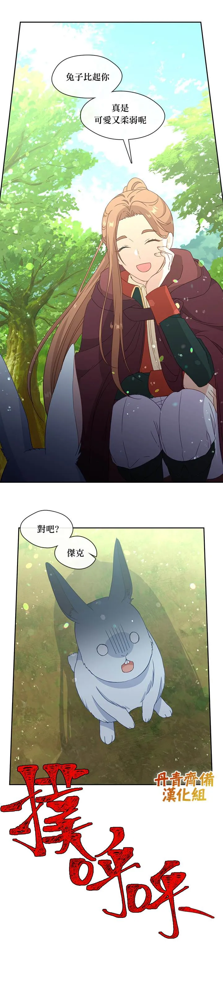 第43话 第21页