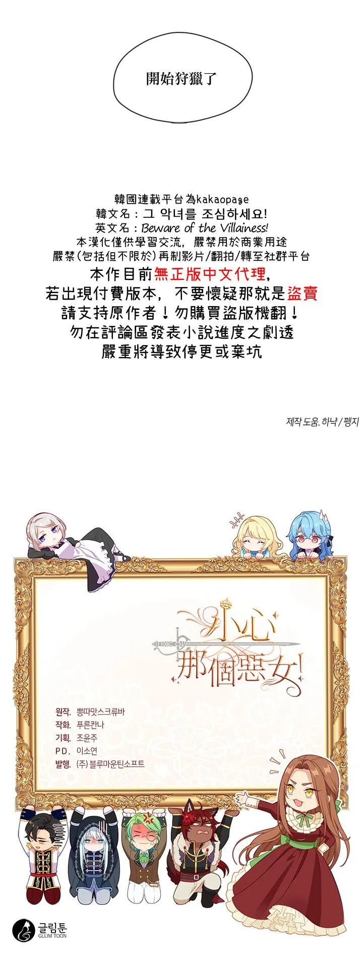 第43话 第22页