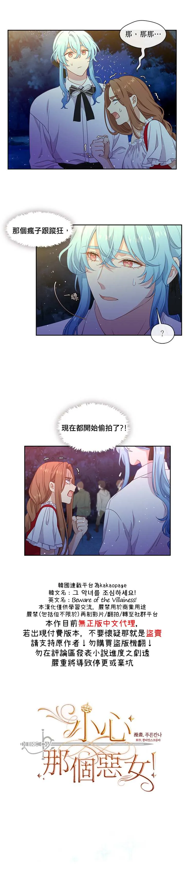 第42话 第2页