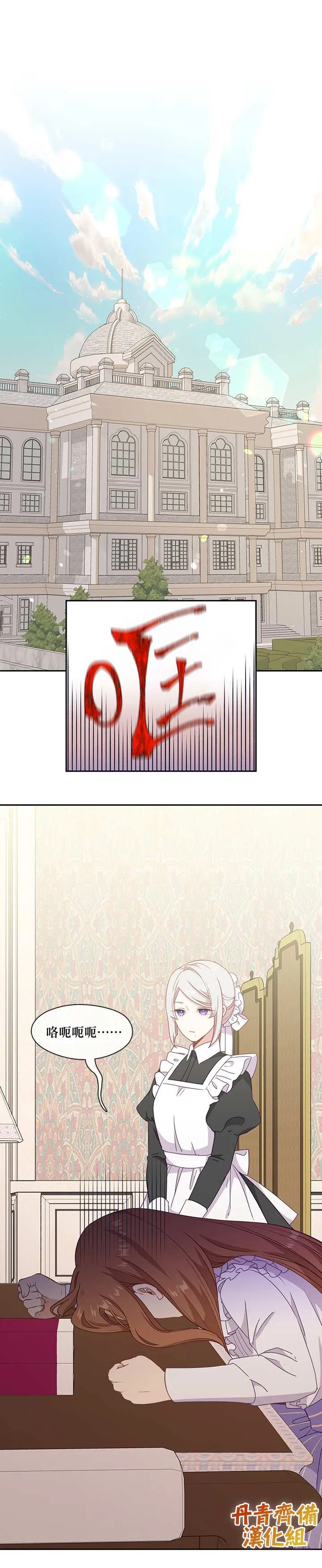 第42话 第3页