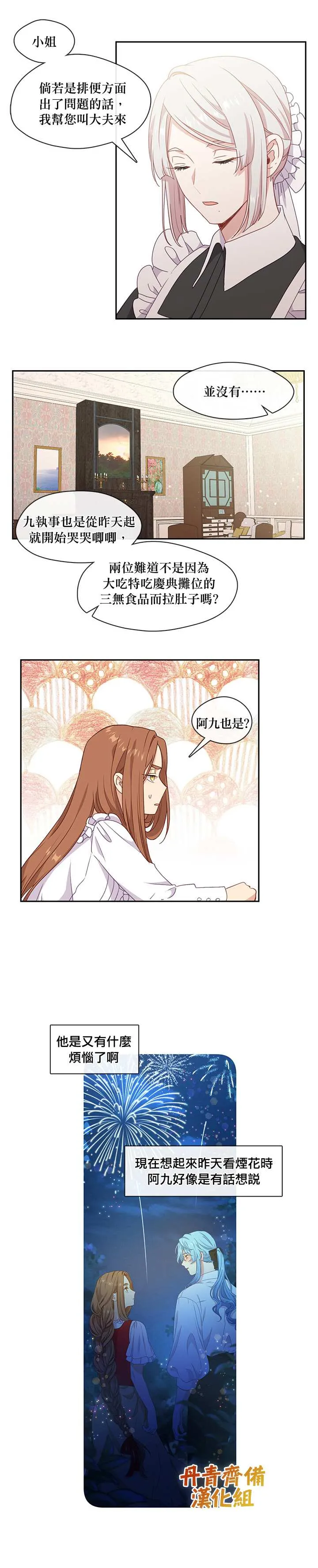 第42话 第4页