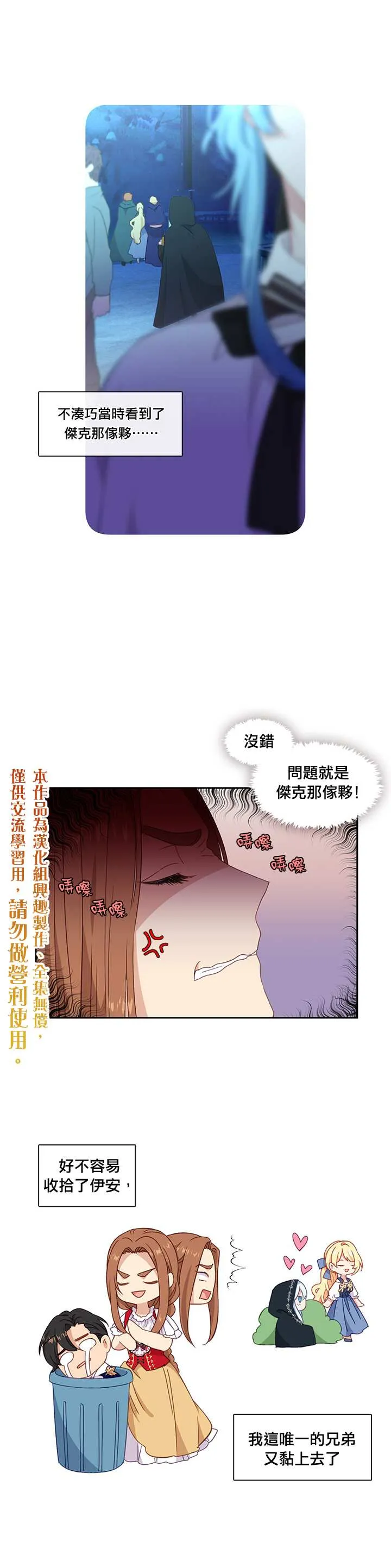 第42话 第5页