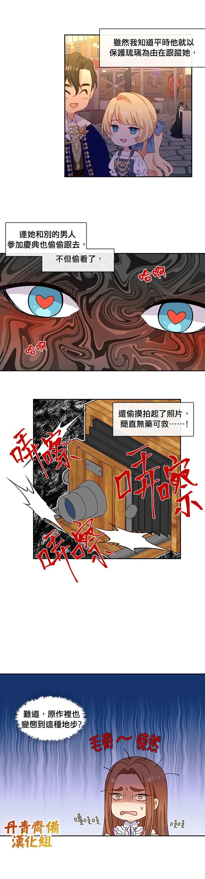 第42话 第6页