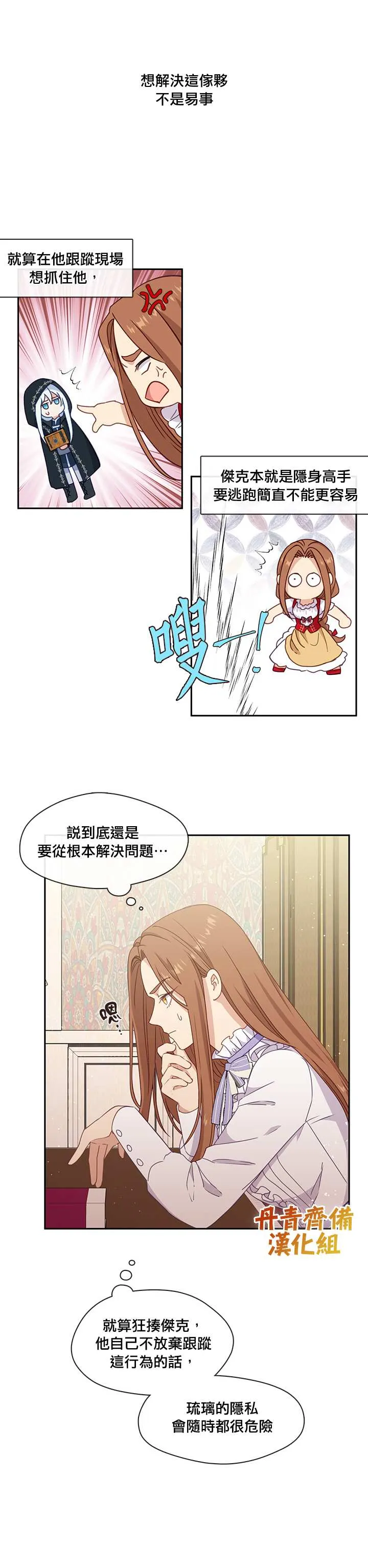 第42话 第7页