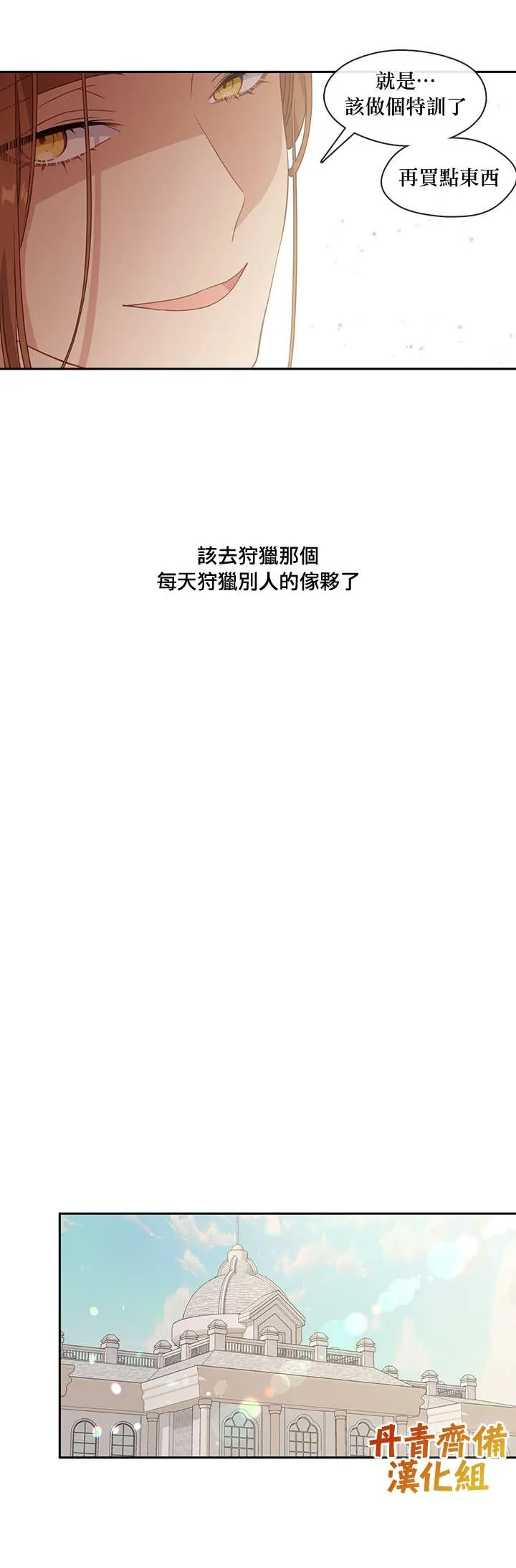 第42话 第9页