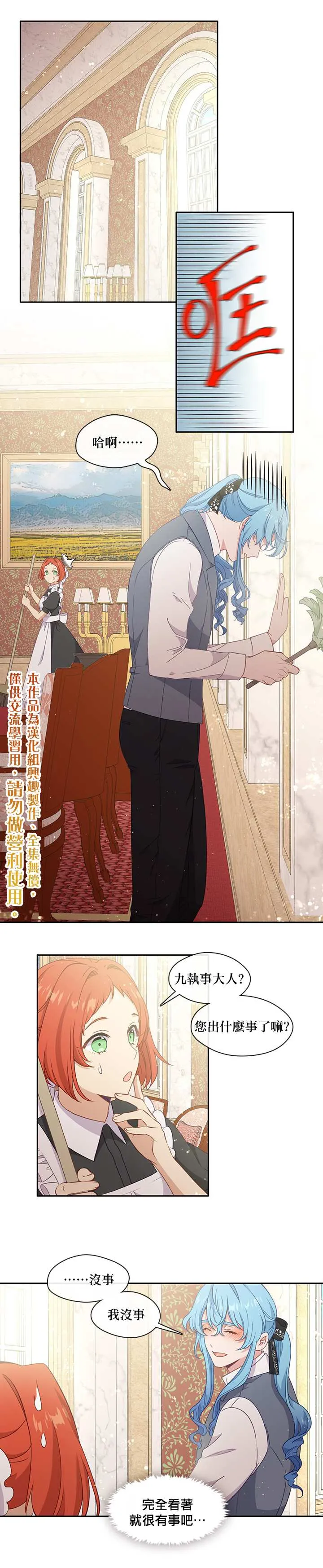 第42话 第10页