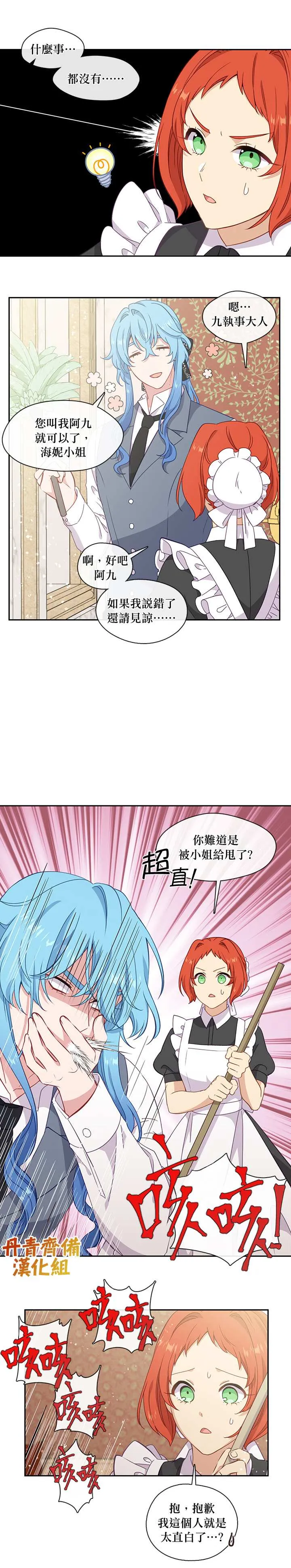 第42话 第12页