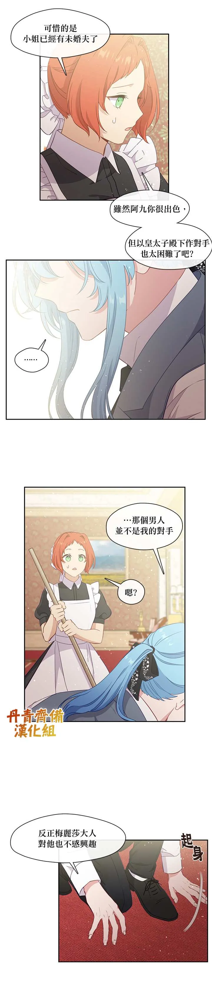 第42话 第14页
