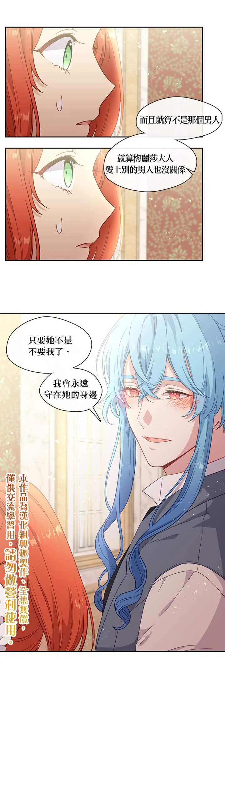 第42话 第15页