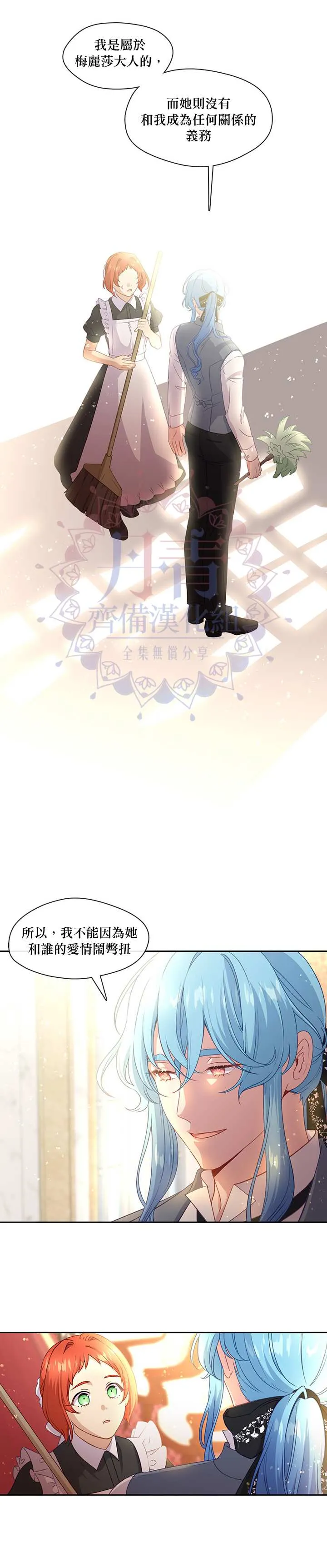 第42话 第16页