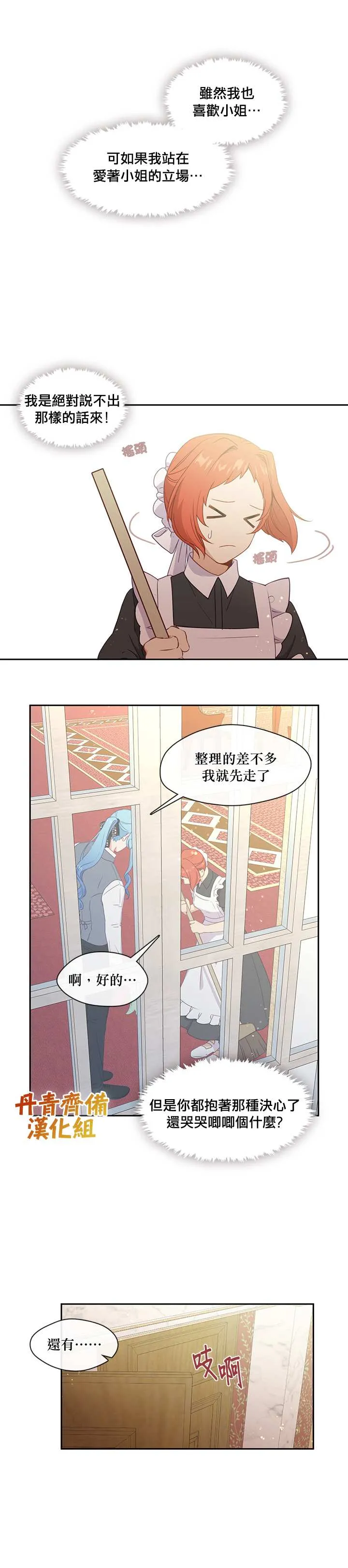 第42话 第17页