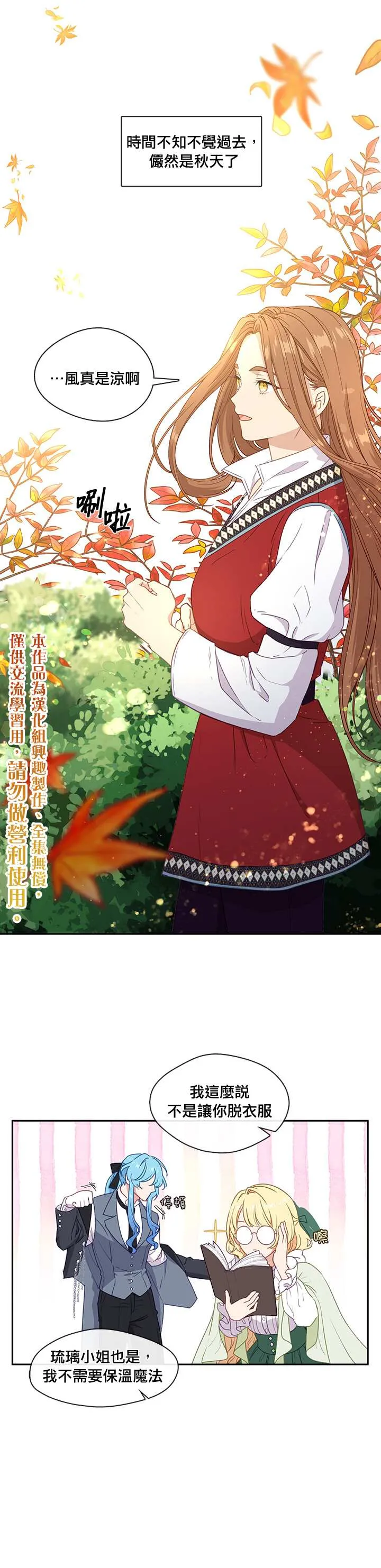 第42话 第20页