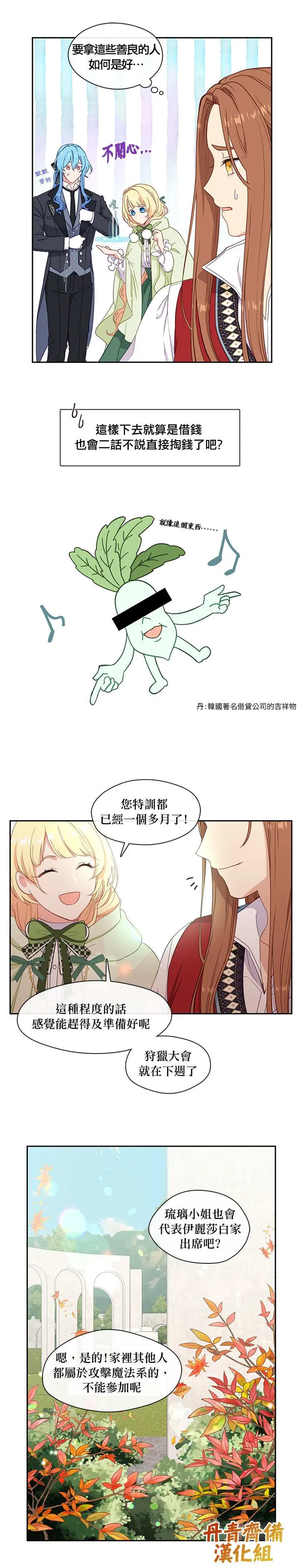 第42话 第21页