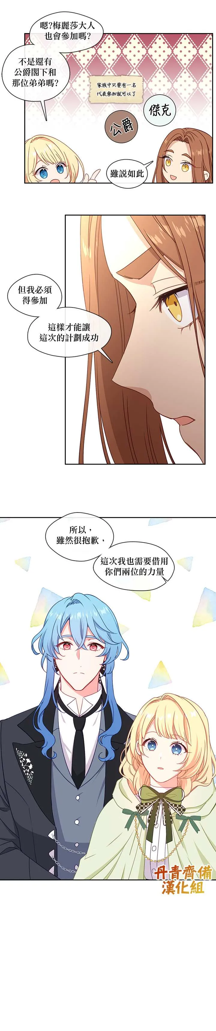 第42话 第23页