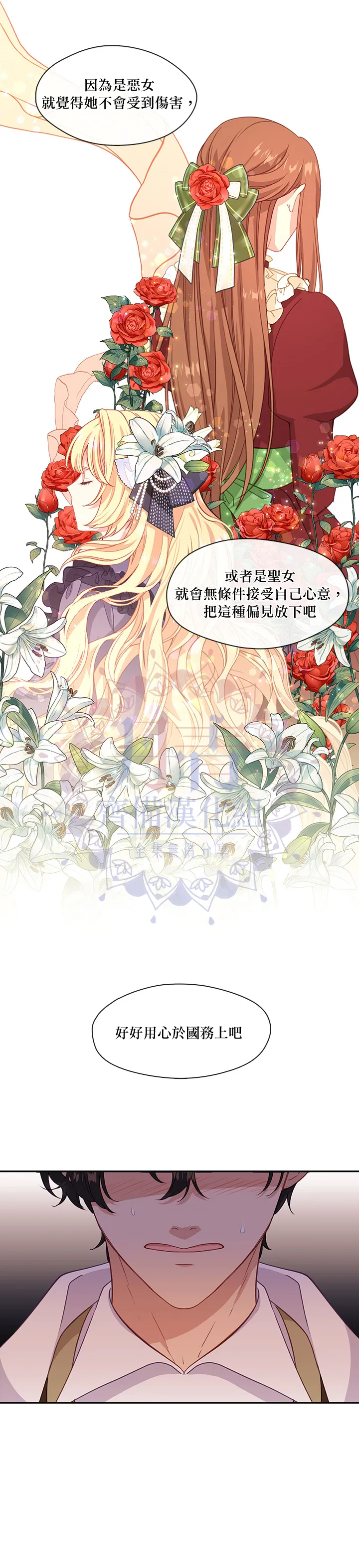 第41话 第2页