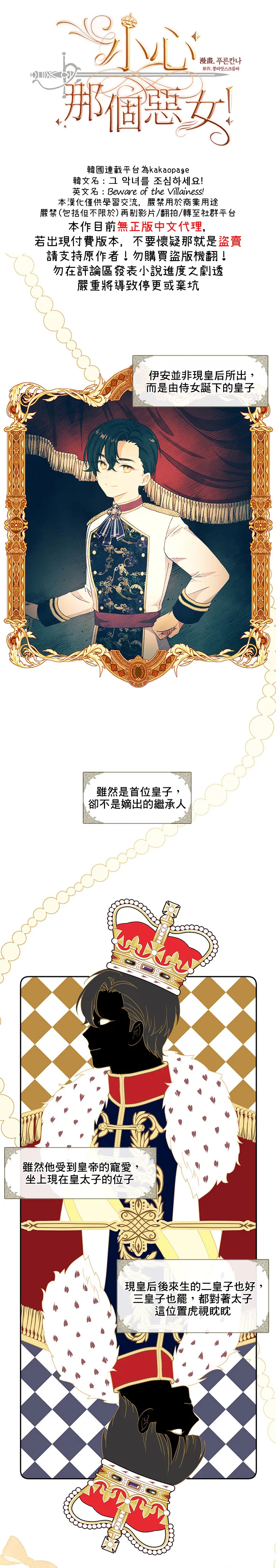 第41话 第3页