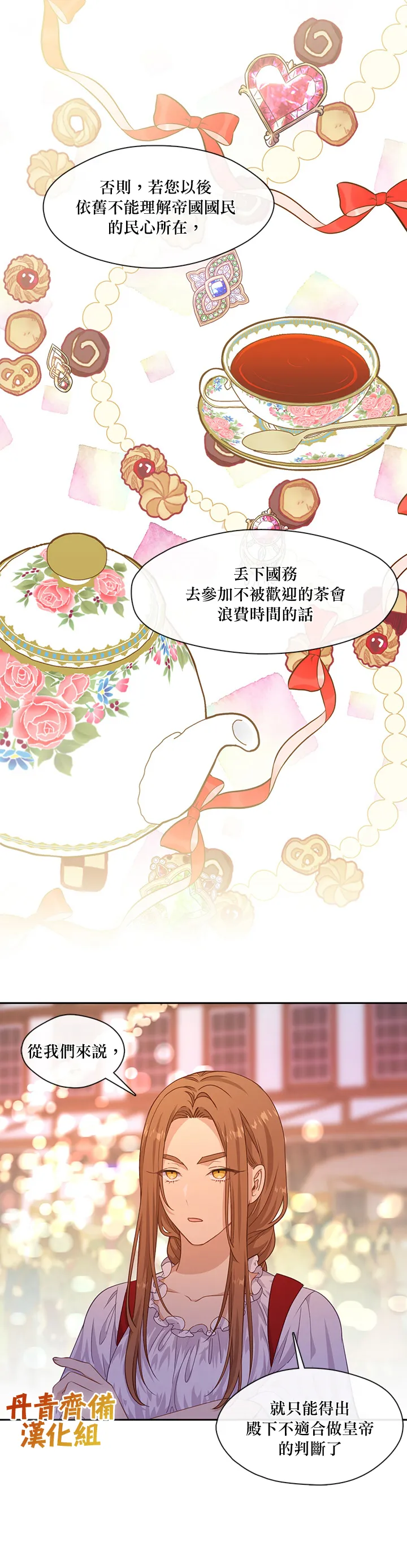 第41话 第4页