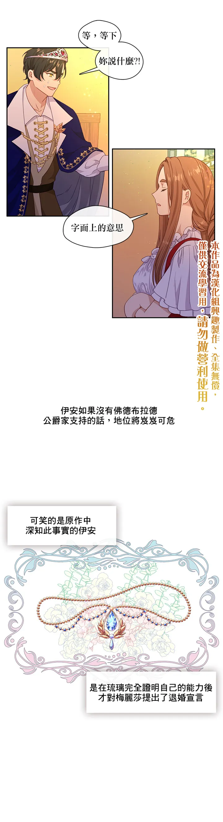 第41话 第5页