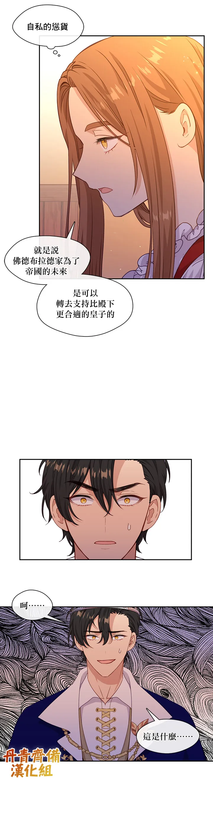 第41话 第6页