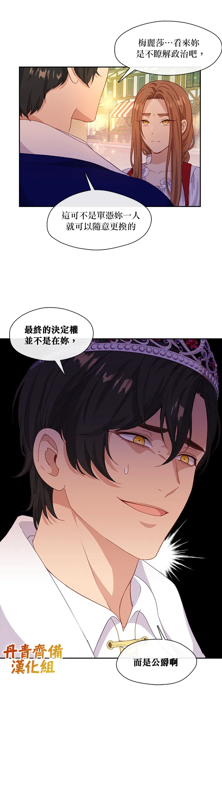 第41话 第7页