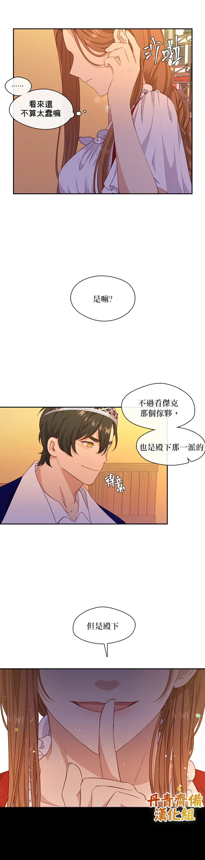 第41话 第8页