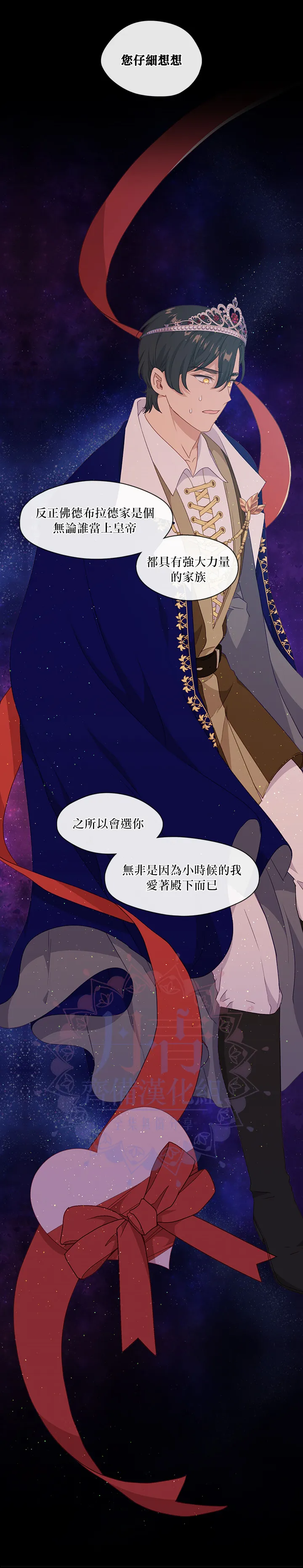 第41话 第9页