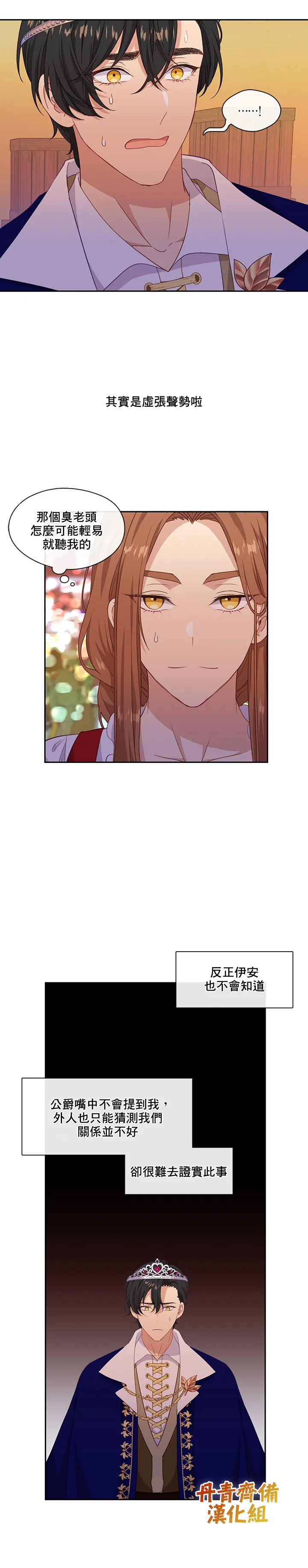 第41话 第11页