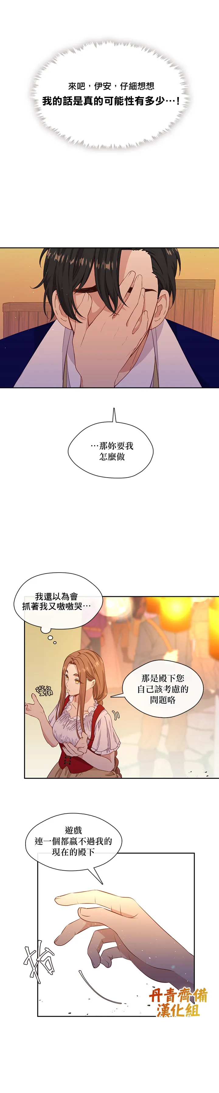 第41话 第12页