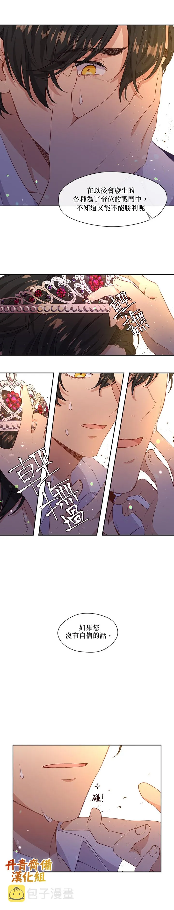 第41话 第13页
