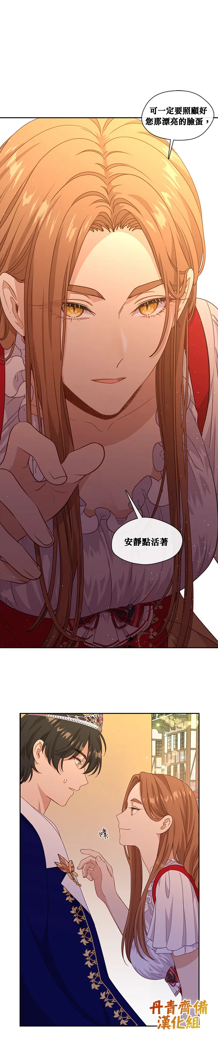 第41话 第14页