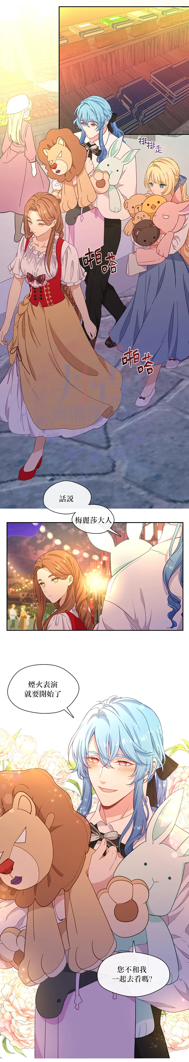 第41话 第16页