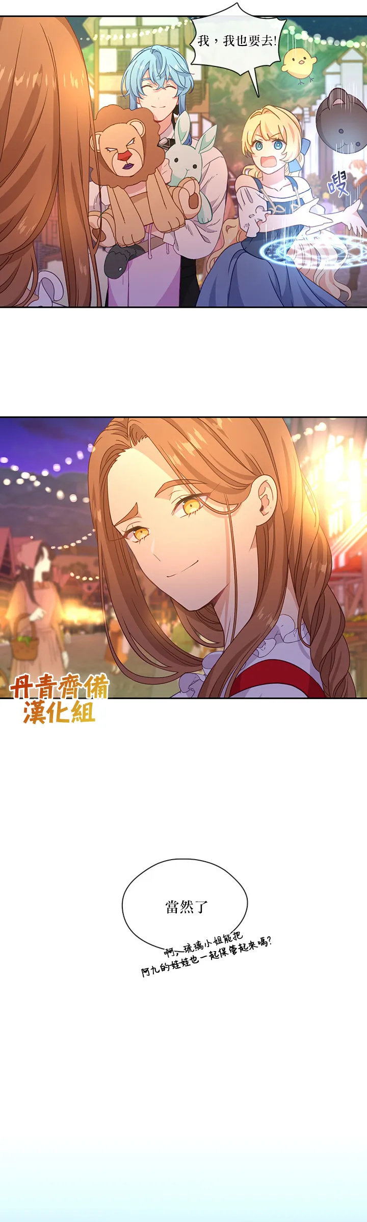 第41话 第17页