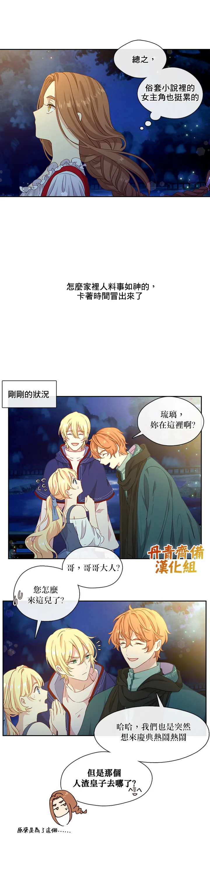 第41话 第19页