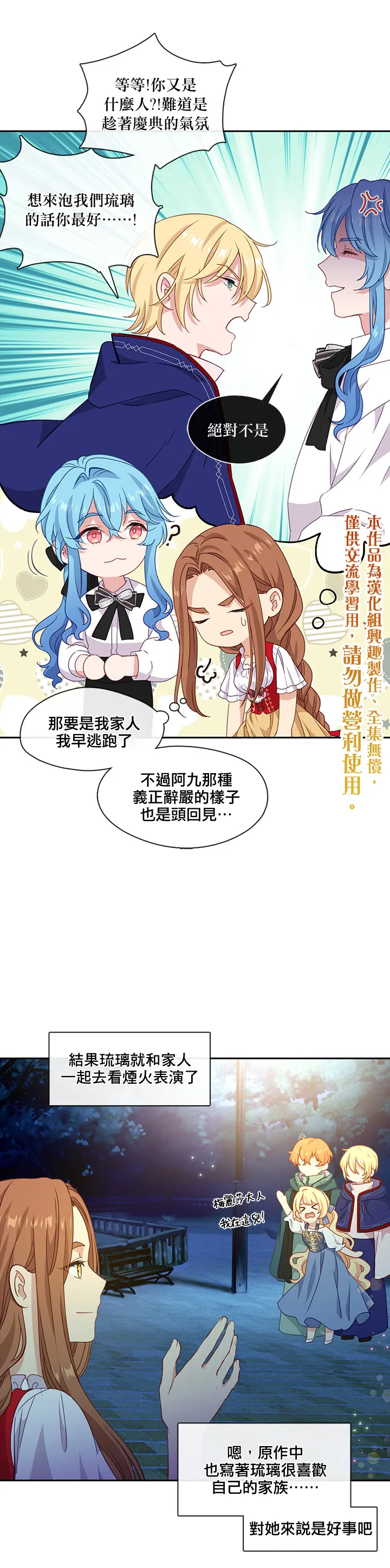 第41话 第20页