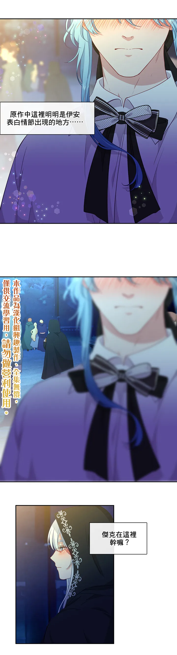 第41话 第25页