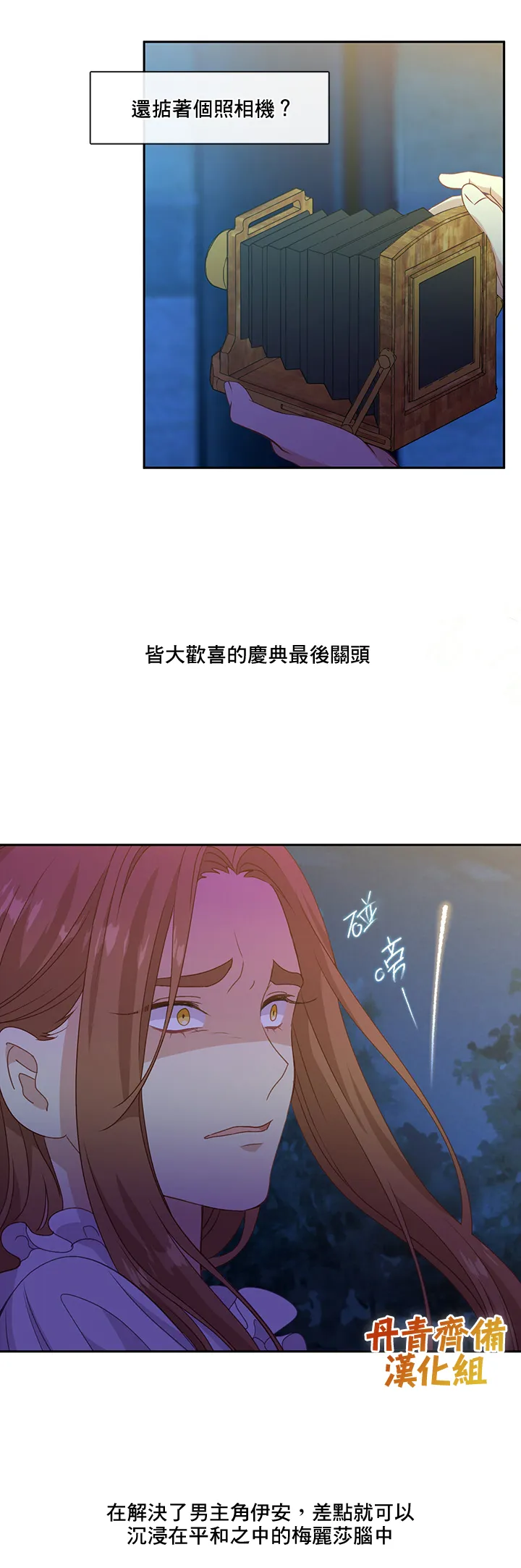 第41话 第26页
