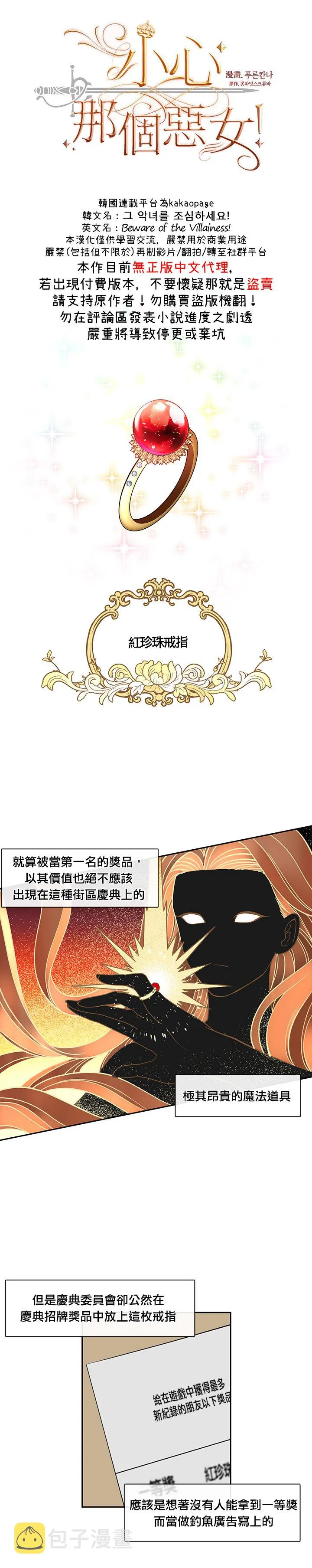第40话 第2页