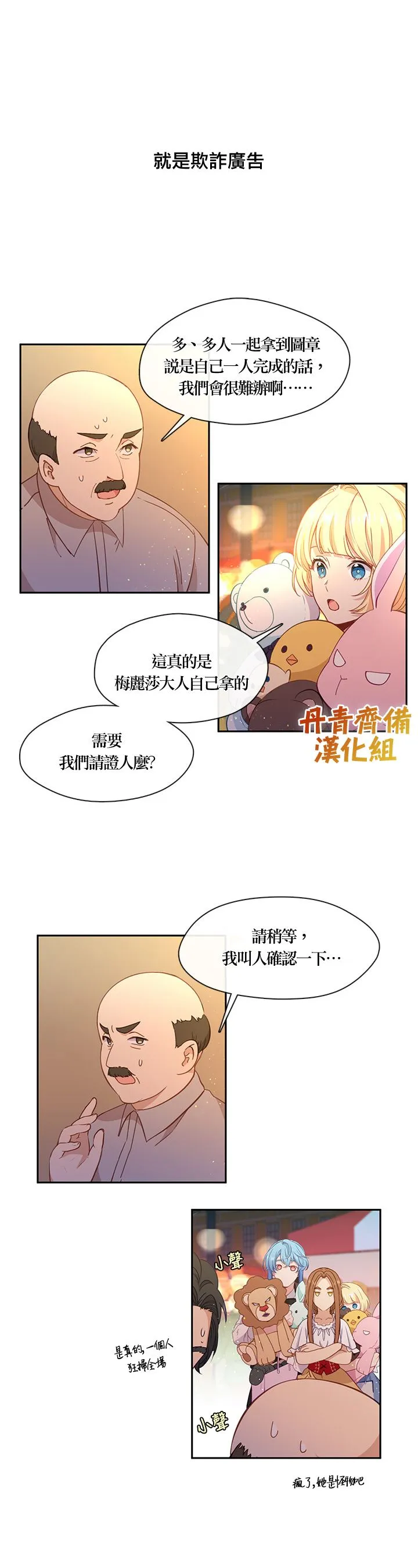 第40话 第3页