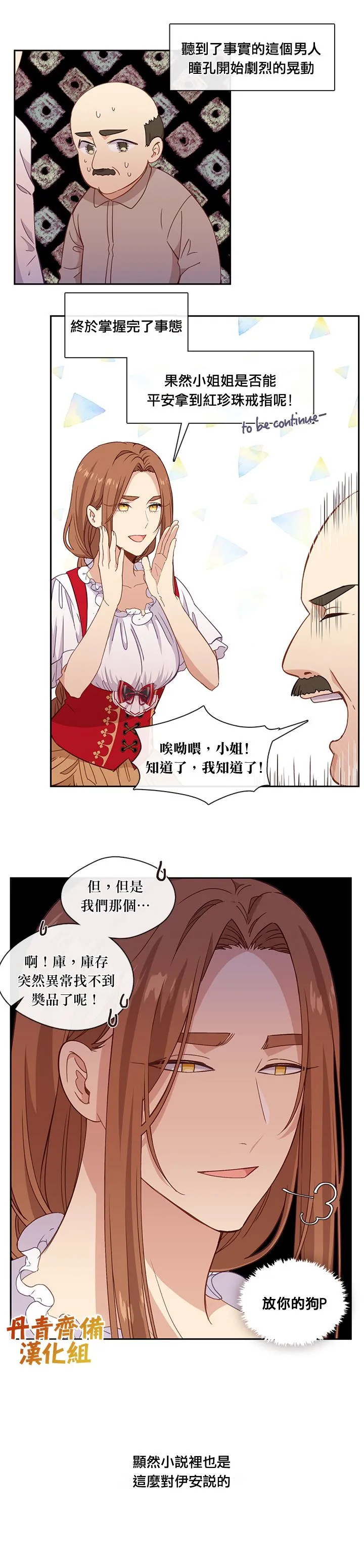第40话 第4页