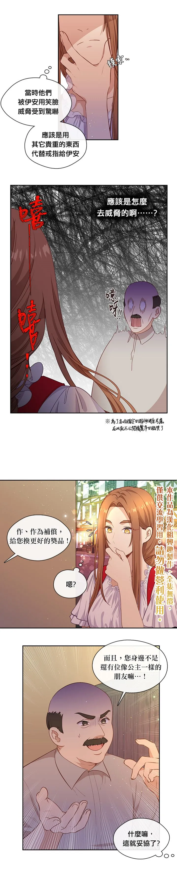 第40话 第5页