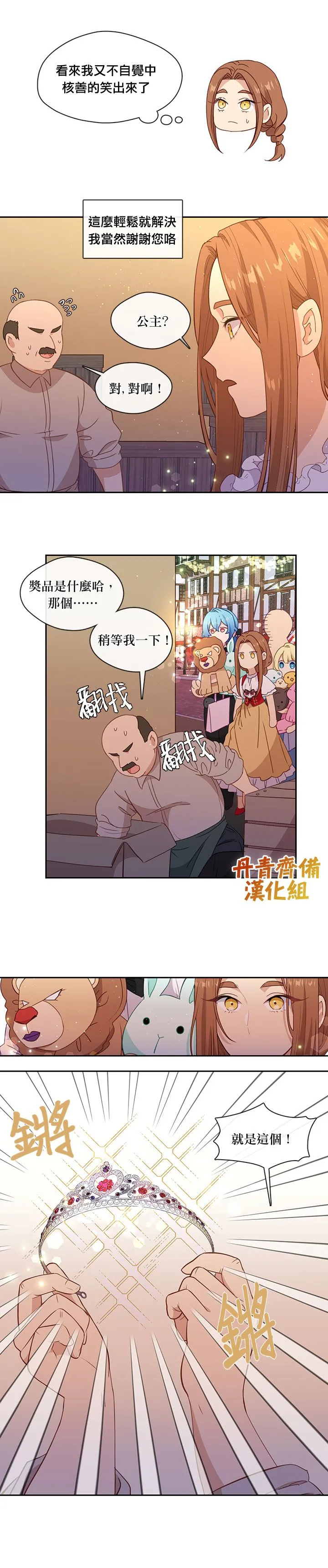 第40话 第6页