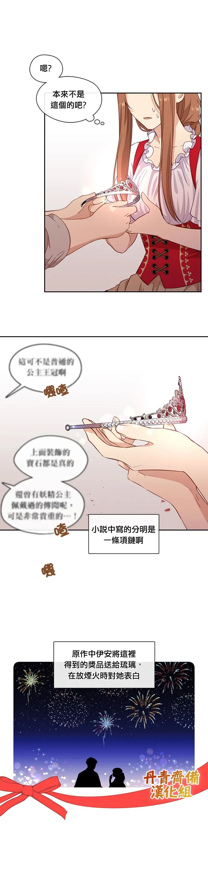 第40话 第7页