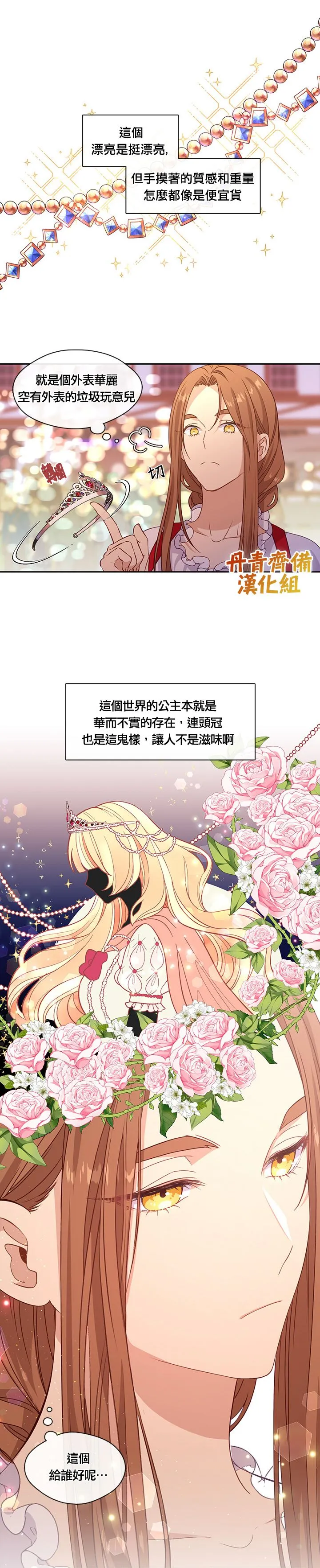 第40话 第9页