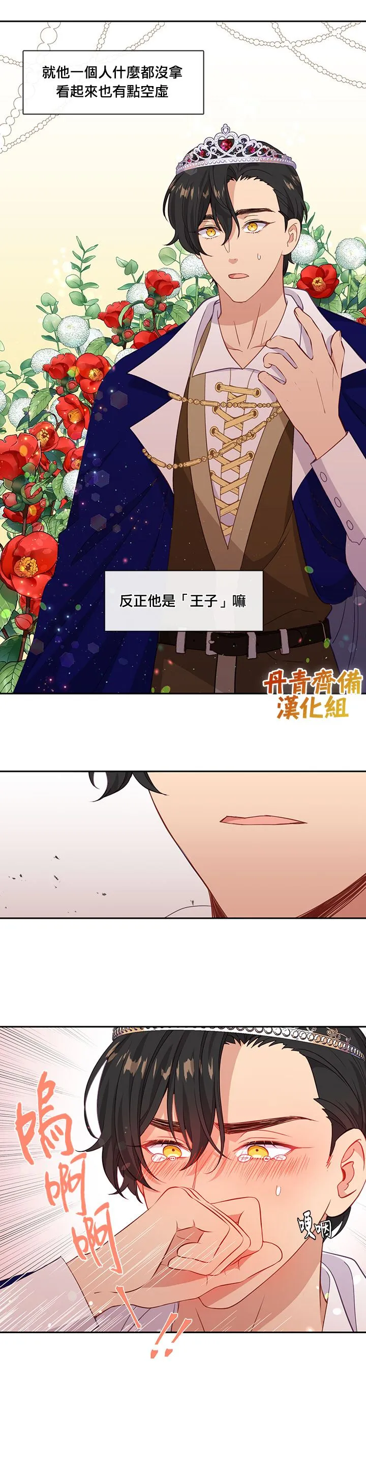 第40话 第11页