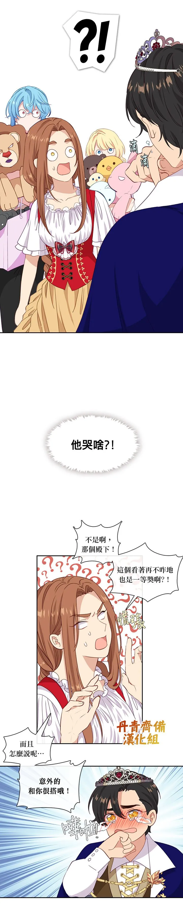 第40话 第12页