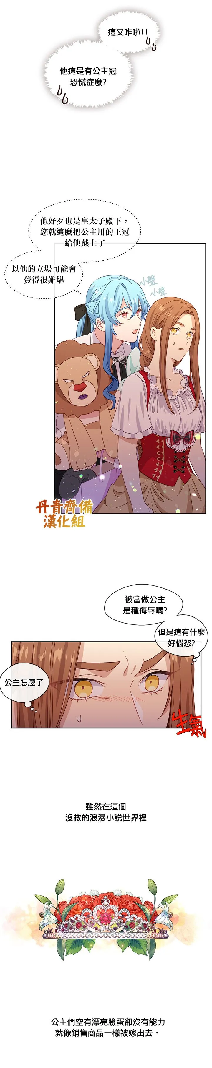 第40话 第13页